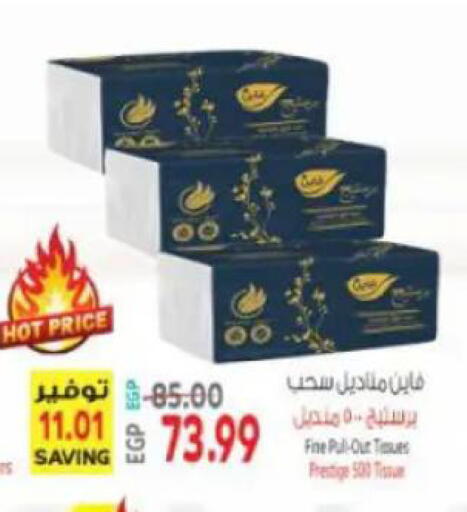 available at New.Penny.market in Egypt - Cairo