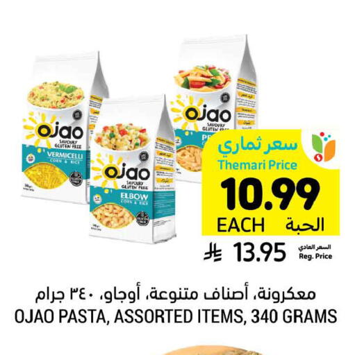 available at أسواق التميمي in مملكة العربية السعودية, السعودية, سعودية - الخبر‎