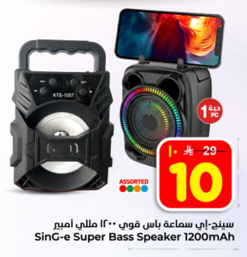 available at هايبر الوفاء in مملكة العربية السعودية, السعودية, سعودية - المنطقة الشرقية