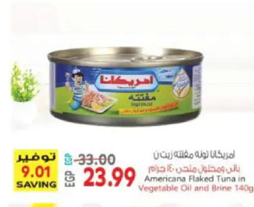 available at سوبر ماركت الحسينى in Egypt - القاهرة