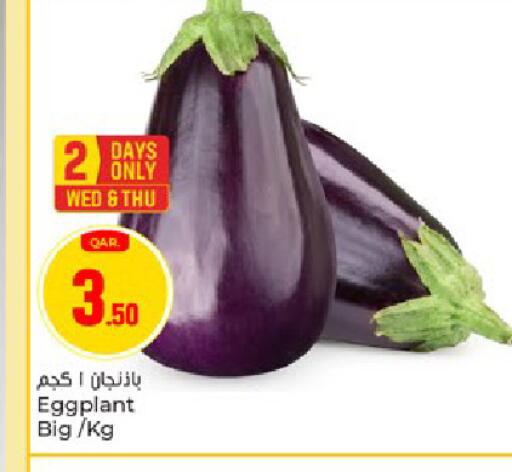 Eggplant available at Paris Hypermarket in Qatar - Al Rayyan