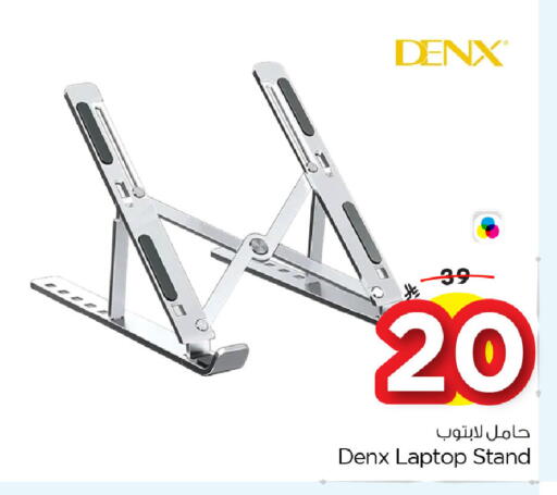 available at نستو in مملكة العربية السعودية, السعودية, سعودية - الخبر‎