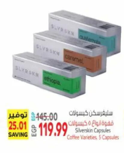 available at El.Husseini supermarket  in Egypt - Cairo