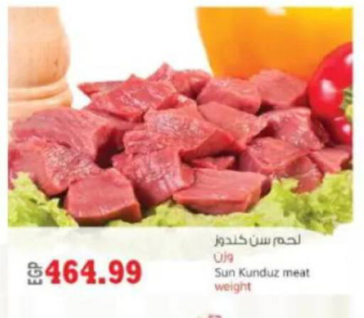 available at ماركت بني الجديد in Egypt - القاهرة