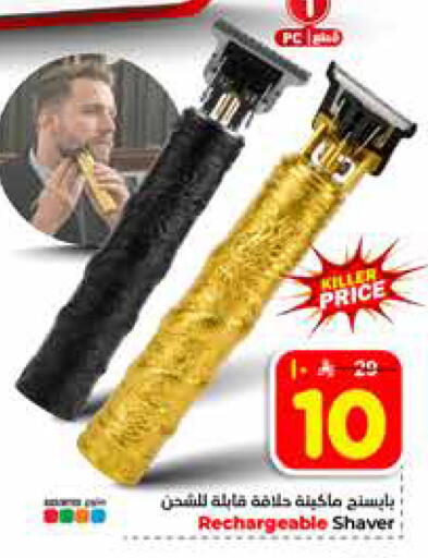 available at هايبر الوفاء in مملكة العربية السعودية, السعودية, سعودية - الرياض