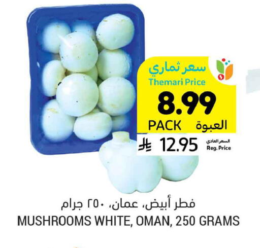 from Oman available at أسواق التميمي in مملكة العربية السعودية, السعودية, سعودية - المدينة المنورة