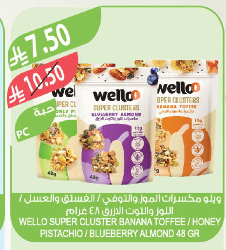 Blueberry BlueBerry Banana available at المزرعة in مملكة العربية السعودية, السعودية, سعودية - الجبيل‎