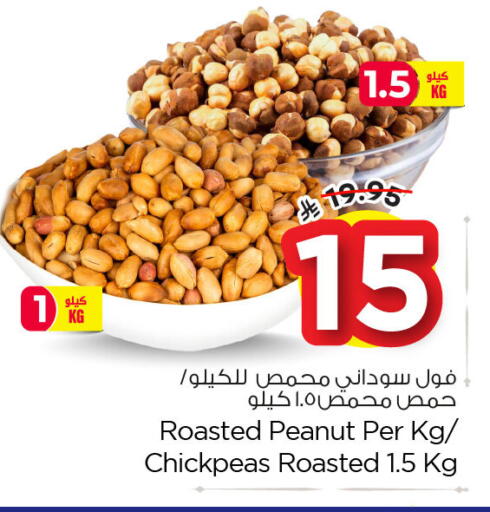 available at نستو in مملكة العربية السعودية, السعودية, سعودية - الجبيل‎