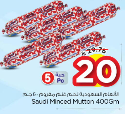 available at Nesto in KSA, Saudi Arabia, Saudi - Buraidah