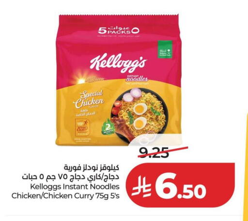 available at لولو هايبرماركت in مملكة العربية السعودية, السعودية, سعودية - عنيزة