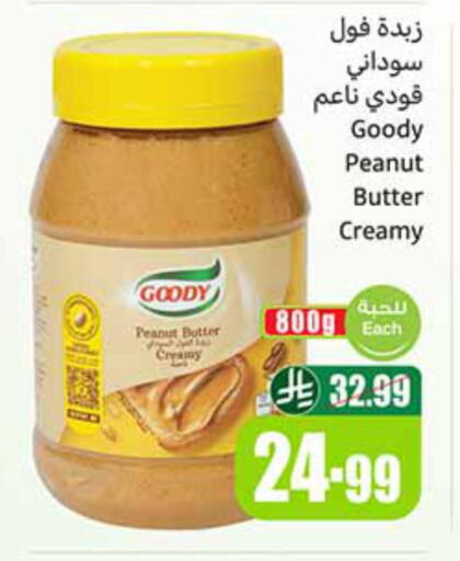 available at أسواق عبد الله العثيم in مملكة العربية السعودية, السعودية, سعودية - سيهات