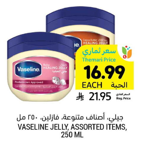 available at Tamimi Market in KSA, Saudi Arabia, Saudi - Khafji