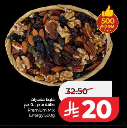 available at لولو هايبرماركت in مملكة العربية السعودية, السعودية, سعودية - الجبيل‎