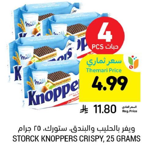 available at Tamimi Market in KSA, Saudi Arabia, Saudi - Buraidah