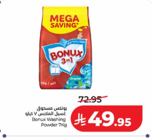 available at LULU Hypermarket in KSA, Saudi Arabia, Saudi - Ta'if