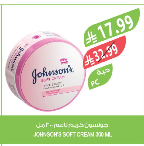 available at المزرعة in مملكة العربية السعودية, السعودية, سعودية - نجران