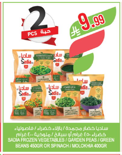 Spinach Peas available at Farm  in KSA, Saudi Arabia, Saudi - Saihat