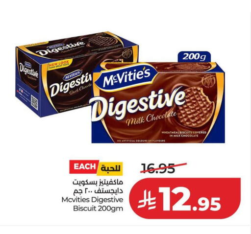 available at LULU Hypermarket in KSA, Saudi Arabia, Saudi - Unayzah