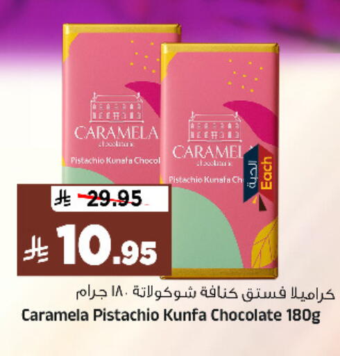 available at المدينة هايبرماركت in مملكة العربية السعودية, السعودية, سعودية - الرياض