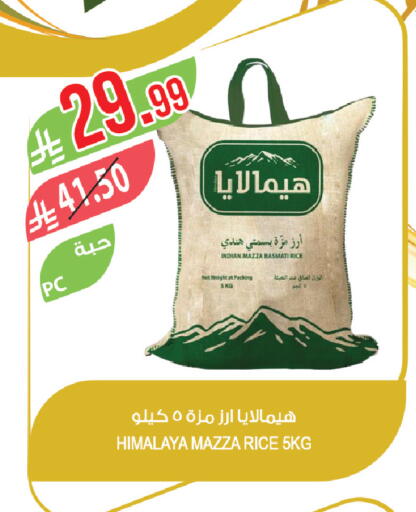 available at المزرعة in مملكة العربية السعودية, السعودية, سعودية - نجران
