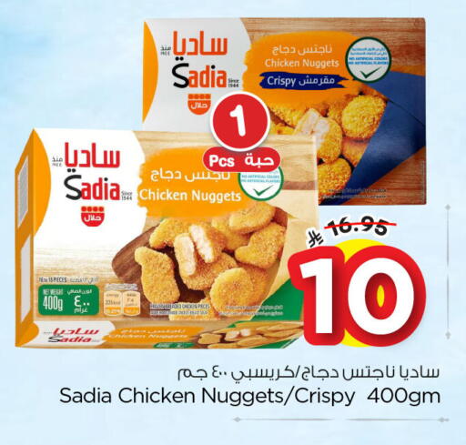 available at Nesto in KSA, Saudi Arabia, Saudi - Al Hasa