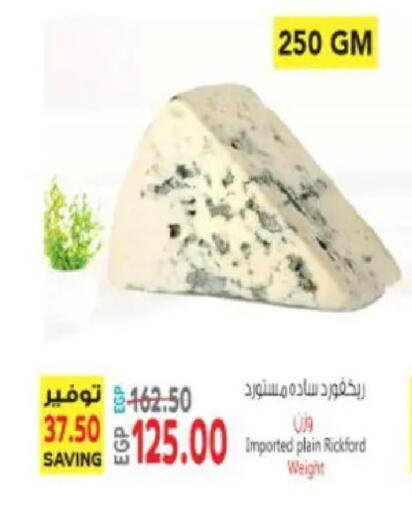 available at سوبر ماركت الحسينى in Egypt - القاهرة