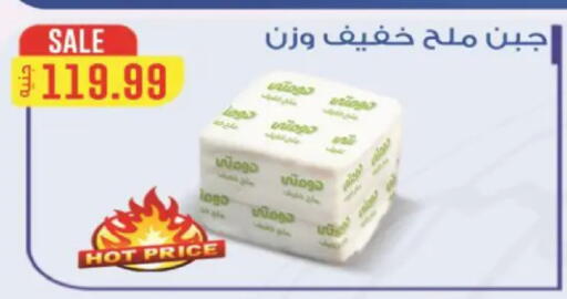 available at سوبر ماركت الحسينى in Egypt - القاهرة