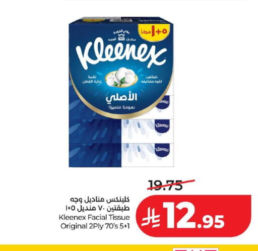 available at لولو هايبرماركت in مملكة العربية السعودية, السعودية, سعودية - الخبر‎