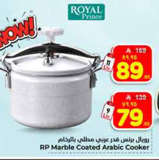 available at Hyper Al Wafa in KSA, Saudi Arabia, Saudi - Al-Kharj