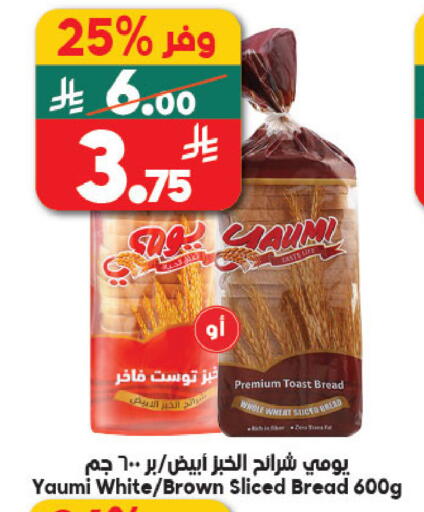 available at Dukan in KSA, Saudi Arabia, Saudi - Ta'if