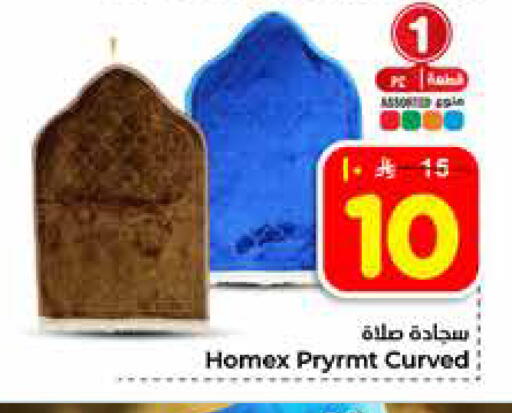 available at هايبر الوفاء in مملكة العربية السعودية, السعودية, سعودية - الخرج