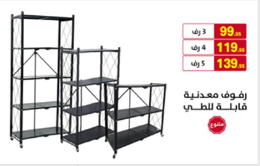 available at على كيفك in مملكة العربية السعودية, السعودية, سعودية - المنطقة الشرقية