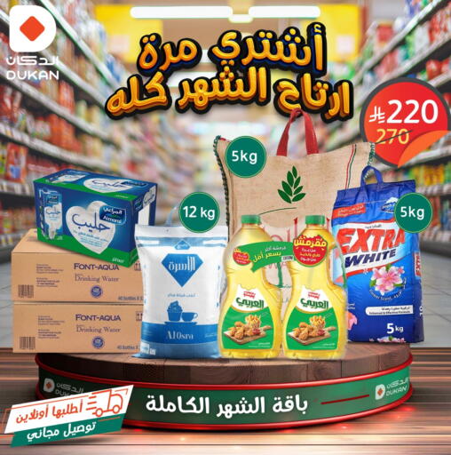 available at الدكان in مملكة العربية السعودية, السعودية, سعودية - الطائف