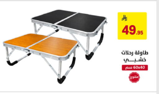 available at Ala Kaifak in KSA, Saudi Arabia, Saudi - Tabuk