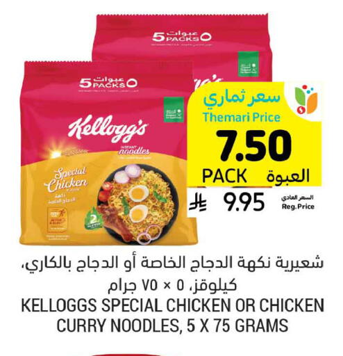 available at أسواق التميمي in مملكة العربية السعودية, السعودية, سعودية - المدينة المنورة