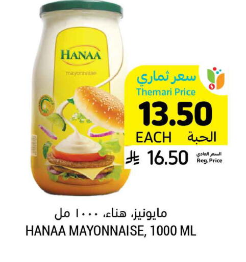available at Tamimi Market in KSA, Saudi Arabia, Saudi - Medina