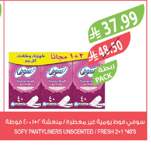 available at المزرعة in مملكة العربية السعودية, السعودية, سعودية - نجران