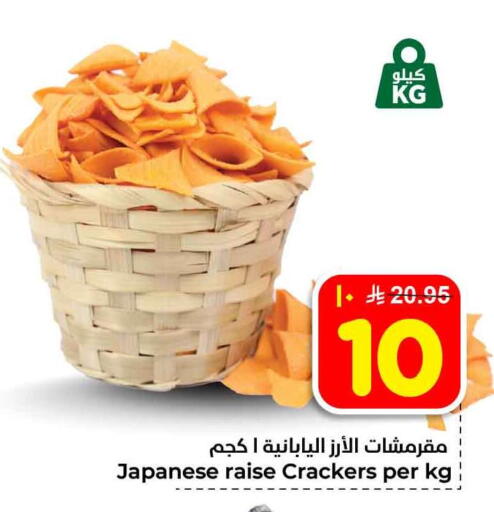 available at Hyper Al Wafa in KSA, Saudi Arabia, Saudi - Jeddah