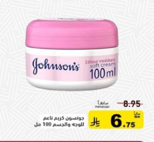 available at Aswaq Ramez in KSA, Saudi Arabia, Saudi - Qatif