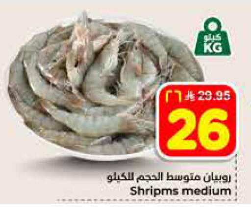 available at هايبر الوفاء in مملكة العربية السعودية, السعودية, سعودية - الخرج