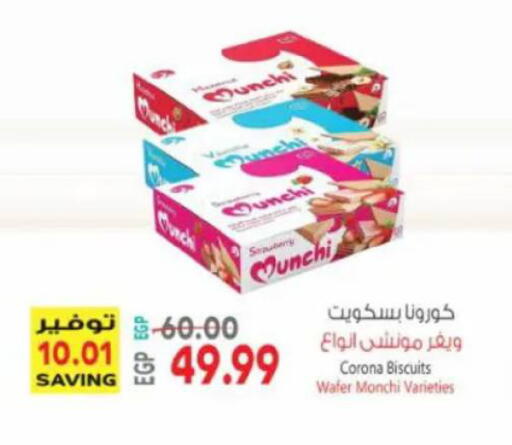 available at New.Penny.market in Egypt - Cairo