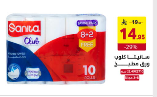 available at على كيفك in مملكة العربية السعودية, السعودية, سعودية - الخبر‎