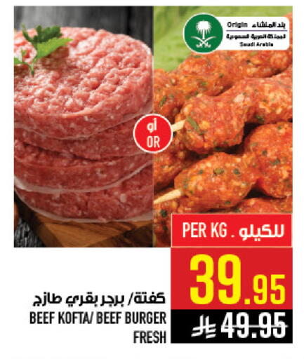 available at Abraj Hypermarket in KSA, Saudi Arabia, Saudi - Mecca