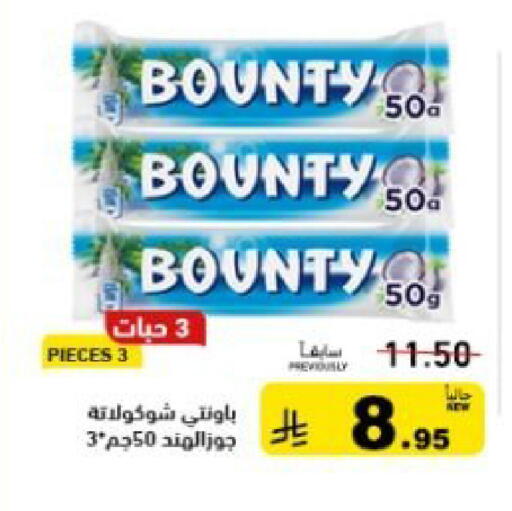 available at Aswaq Ramez in KSA, Saudi Arabia, Saudi - Hafar Al Batin