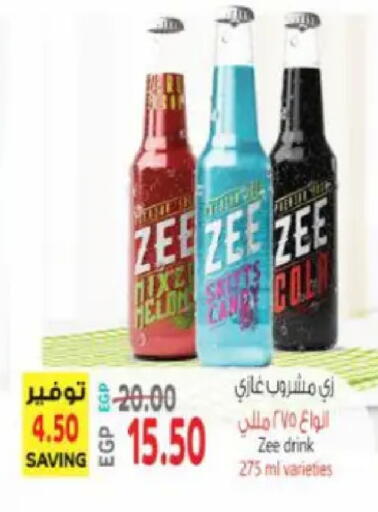 available at سوبر ماركت الحسينى in Egypt - القاهرة