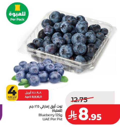 Blueberry BlueBerry available at LULU Hypermarket in KSA, Saudi Arabia, Saudi - Dammam