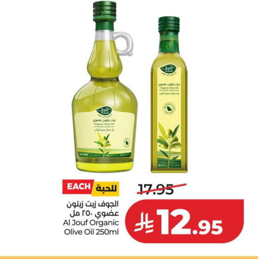 available at لولو هايبرماركت in مملكة العربية السعودية, السعودية, سعودية - عنيزة