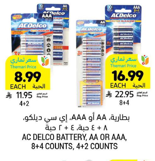 available at أسواق التميمي in مملكة العربية السعودية, السعودية, سعودية - الخبر‎