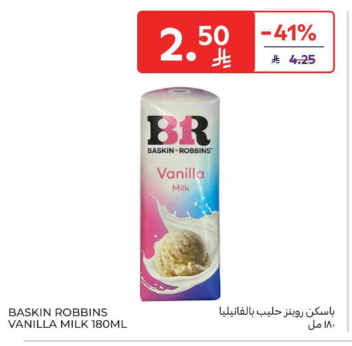 Vanilla available at Carrefour in KSA, Saudi Arabia, Saudi - Sakaka