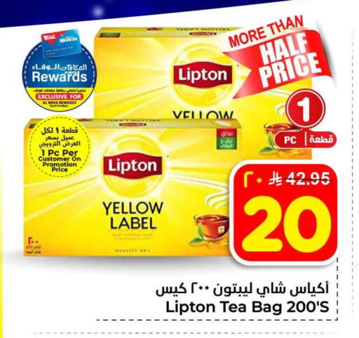 available at هايبر الوفاء in مملكة العربية السعودية, السعودية, سعودية - الطائف